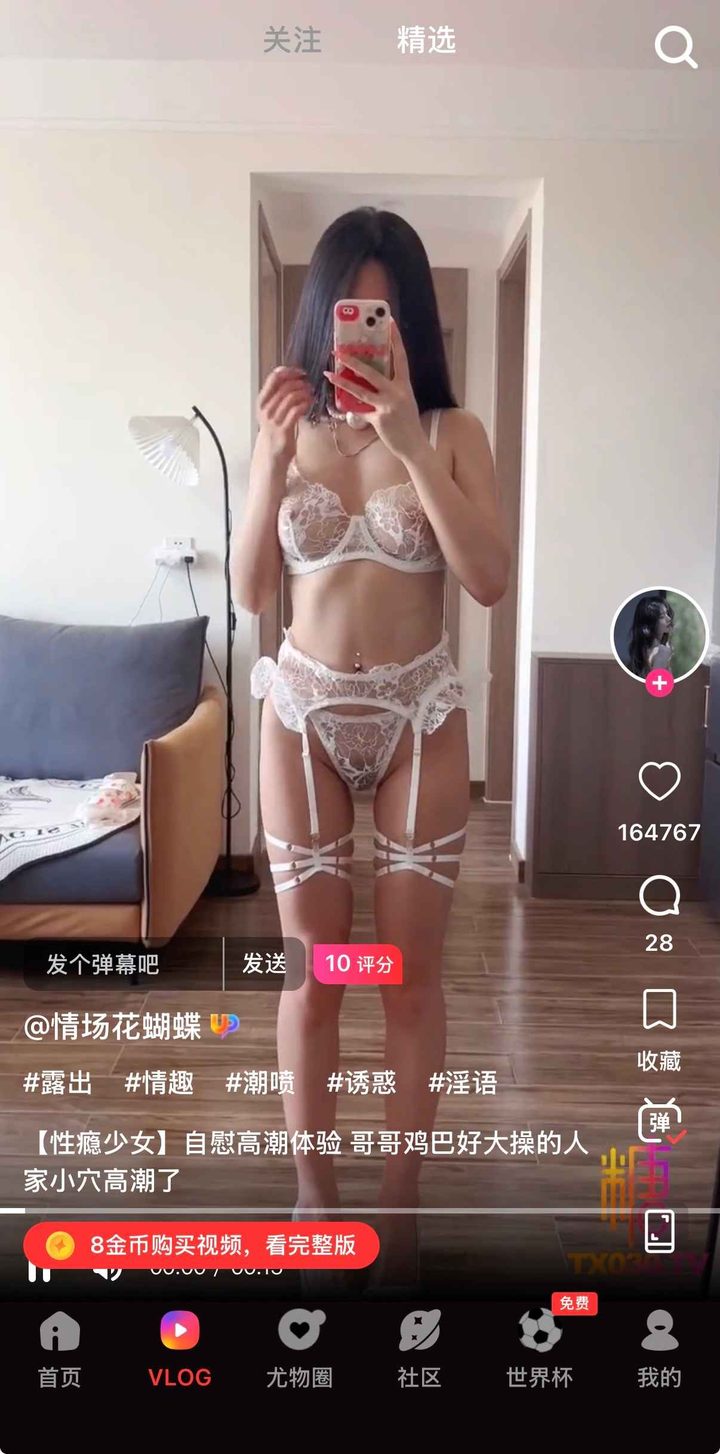 抖阴精选视频栏目界面示意，聚合书签整理后可快速定位正版频道结构